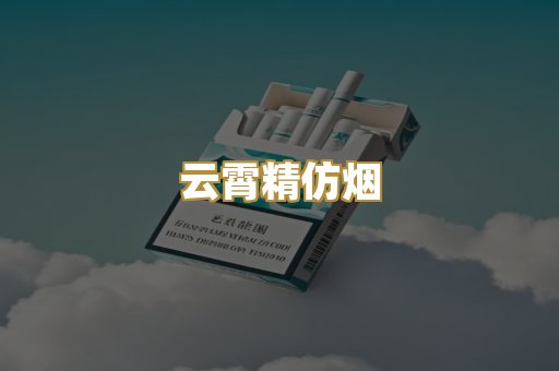 越南爆珠烟